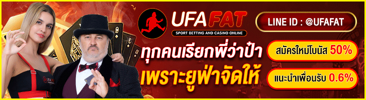 เว็บแทงบอล